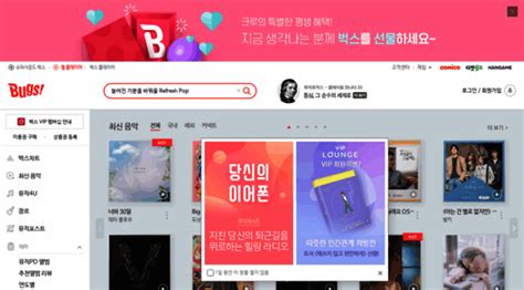 bugs co kr.